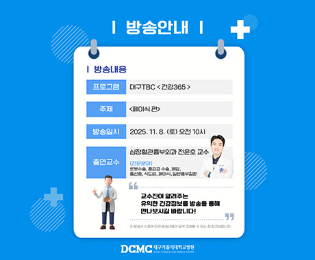 대구TBC클리닉 건강365 - 폐이식 이미지